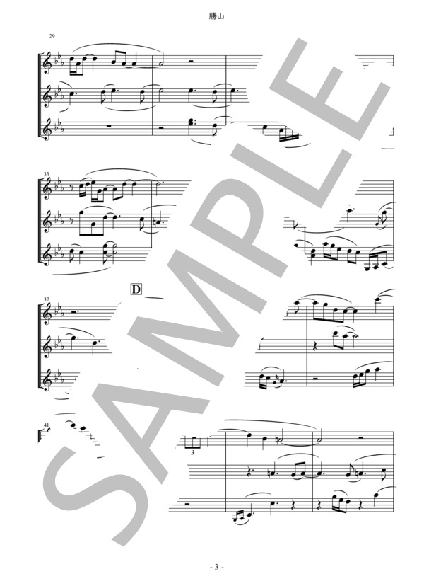 勝山 (スタジオUSEN) / 箏 入門 - サンプル譜面 3/5