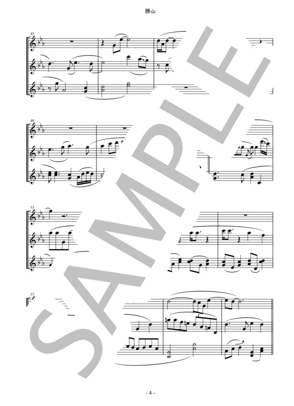 勝山 (スタジオUSEN) / 箏 入門 - サンプル譜面 4/5