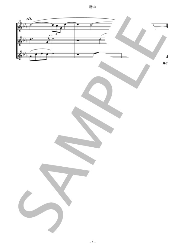 勝山 (スタジオUSEN) / 箏 入門 - サンプル譜面 5/5