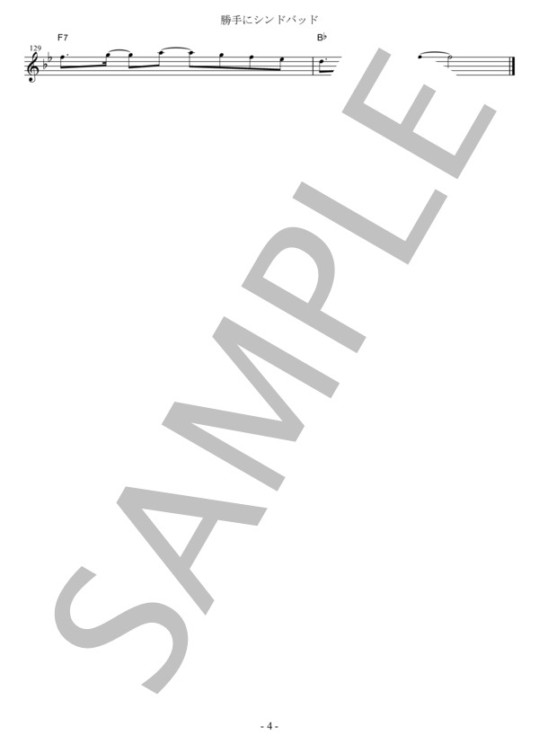 勝手にシンドバッド G調用 in Gm (サザンオールスターズ) / メロディ 初〜中級 - サンプル譜面 4/4