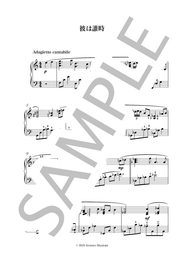 彼は誰時 (水谷 健太郎) / ピアノソロ 初〜中級 - サンプル譜面 1/2