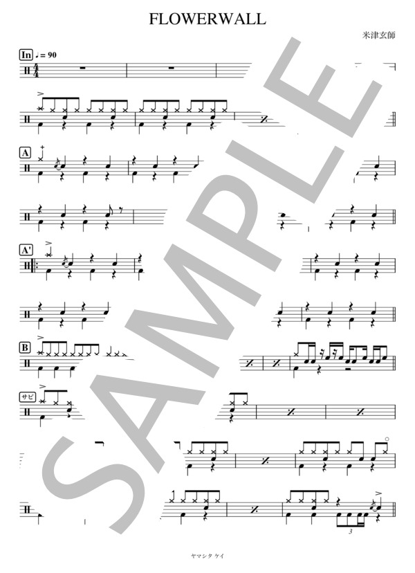 FLOWERWALL (米津 玄師) / ドラム 中級 - サンプル譜面 1/2