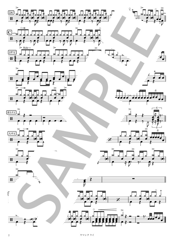 いつか (完コピ！バージョン） (Saucy Dog) / ドラム 中〜上級 - サンプル譜面 2/2