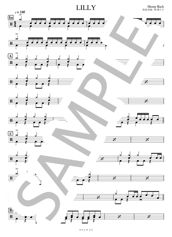 LILLY (かんたんバージョン） (Hump Back) / ドラム 初級 - サンプル譜面 1/2