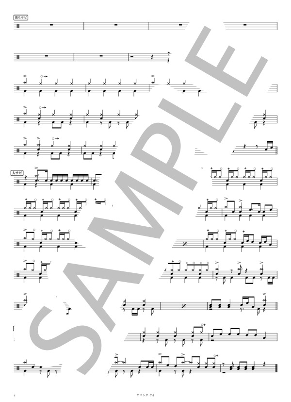 Heart+Heart『アサルトリリィBOUQUET』 (一柳 梨璃) / ドラム 上級 - サンプル譜面 4/4