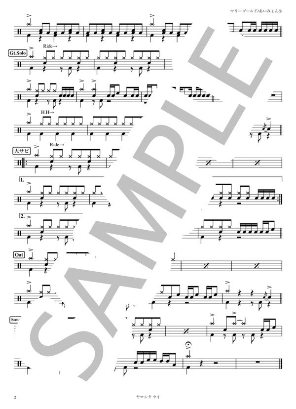マリーゴールド (かんたんバージョン） (あいみょん) / ドラム 初級 - サンプル譜面 2/2