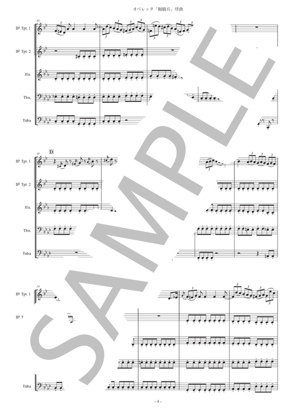 楽譜】スッペ「軽騎兵序曲」金管五重奏版 / フランツ・フォン・スッペ