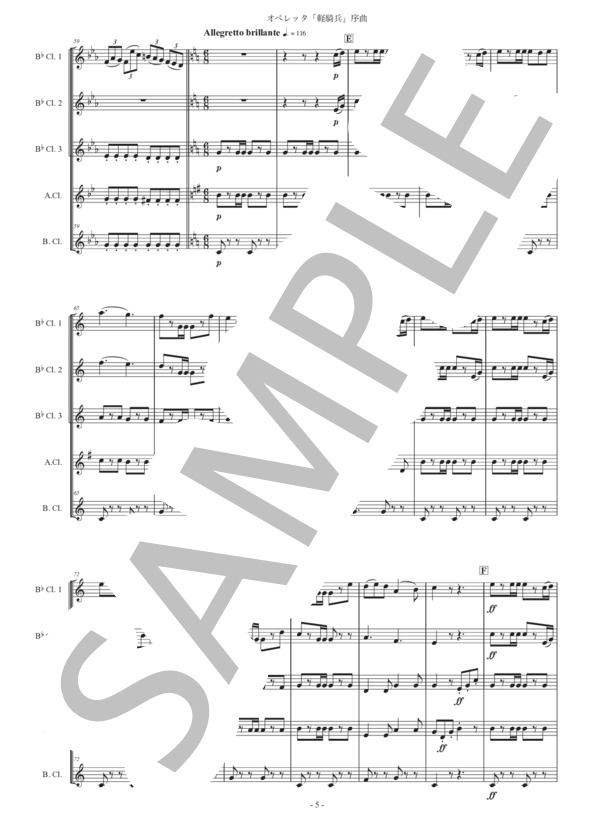 スッペ「軽騎兵序曲」クラリネット五重奏版 (フランツ・フォン・スッペ) / 初〜中級 - サンプル譜面 5/5