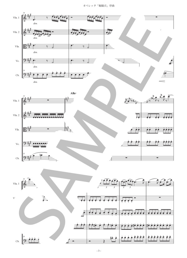 スッペ「軽騎兵序曲」弦楽五重奏版 (フランツ・フォン・スッペ) / アンサンブル弦楽 初〜中級 - サンプル譜面 3/5