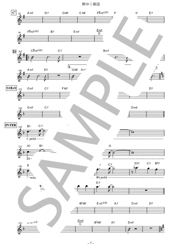 獣ゆく細道 (椎名林檎と 宮本浩次) / 全て 上級 - サンプル譜面 2/3