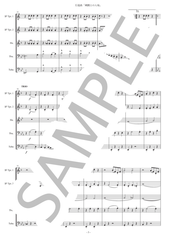 フチーク「剣闘士の入場」金管五重奏版 (ユリウス・フチーク) / アンサンブル金管 初〜中級 - サンプル譜面 3/5