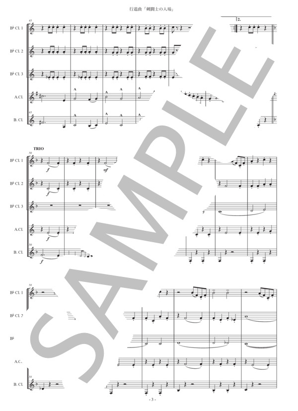 フチーク「剣闘士の入場」クラリネット五重奏版 (ユリウス・フチーク) / 初〜中級 - サンプル譜面 3/5