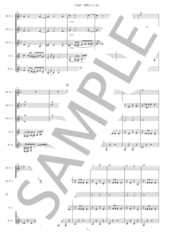 フチーク「剣闘士の入場」クラリネット五重奏版 (ユリウス・フチーク) / 初〜中級 - サンプル譜面 5/5