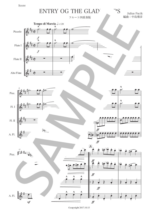 楽譜 フチーク 剣闘士の入場 フルート四重奏版 ユリウス フチーク フルート 初 中級 Piascore 楽譜ストア