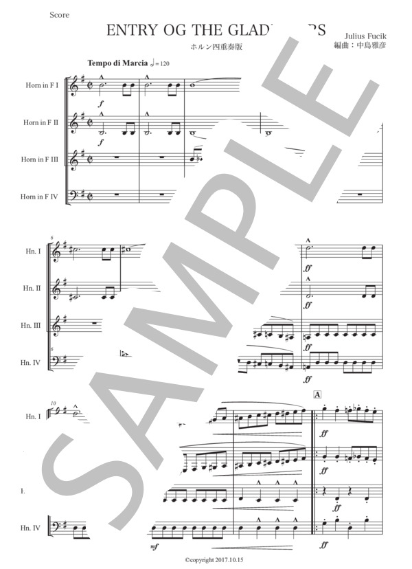 フチーク「剣闘士の入場」ホルン四重奏版 (ユリウス・フチーク) / 初〜中級 - サンプル譜面 1/5