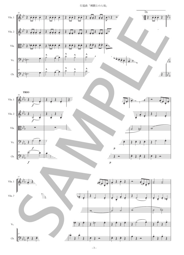 フチーク「剣闘士の入場」弦楽五重奏版 (ユリウス・フチーク) / アンサンブル弦楽 初〜中級 - サンプル譜面 3/5