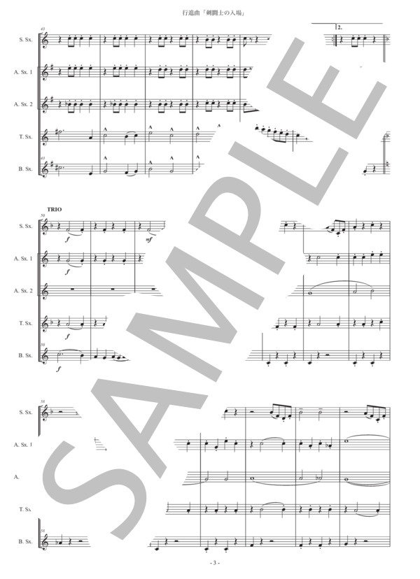 フチーク「剣闘士の入場」サックス五重奏版 (ユリウス・フチーク) / アルトサックス 初〜中級 - サンプル譜面 3/5