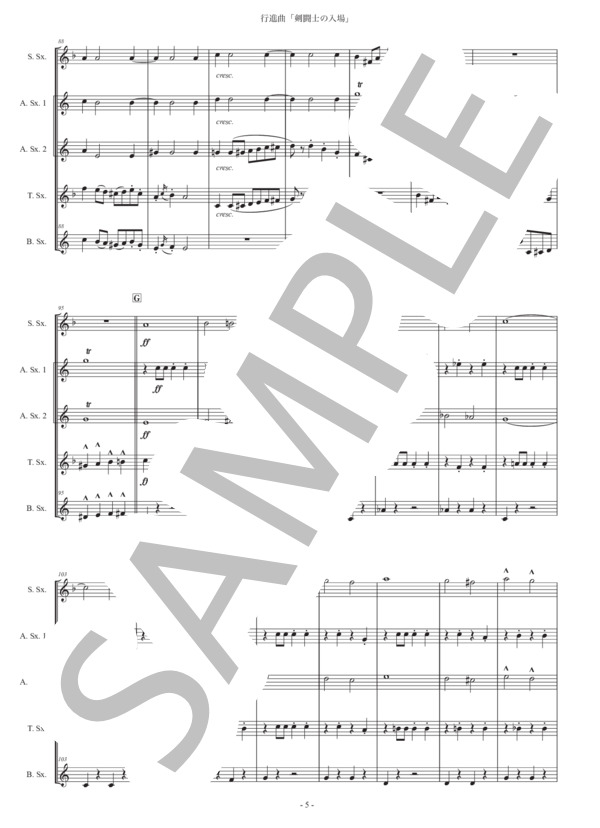 フチーク「剣闘士の入場」サックス五重奏版 (ユリウス・フチーク) / アルトサックス 初〜中級 - サンプル譜面 5/5