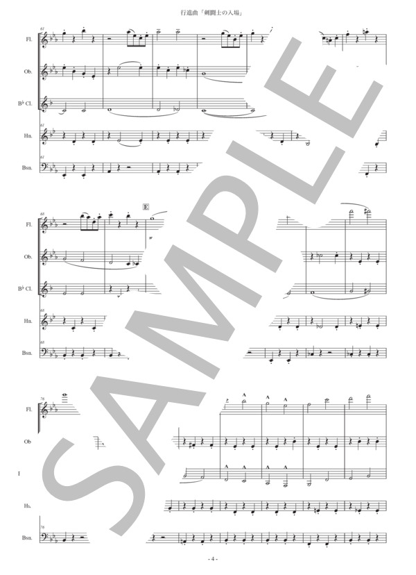 フチーク「剣闘士の入場」木管五重奏版 (ユリウス・フチーク) / アンサンブル木管 初〜中級 - サンプル譜面 4/5