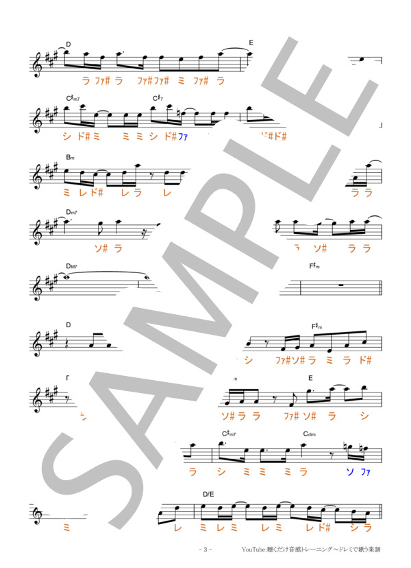 I LOVE...【固定ド読み】 (Official髭男dism) / 全て その他 - サンプル譜面 3/5