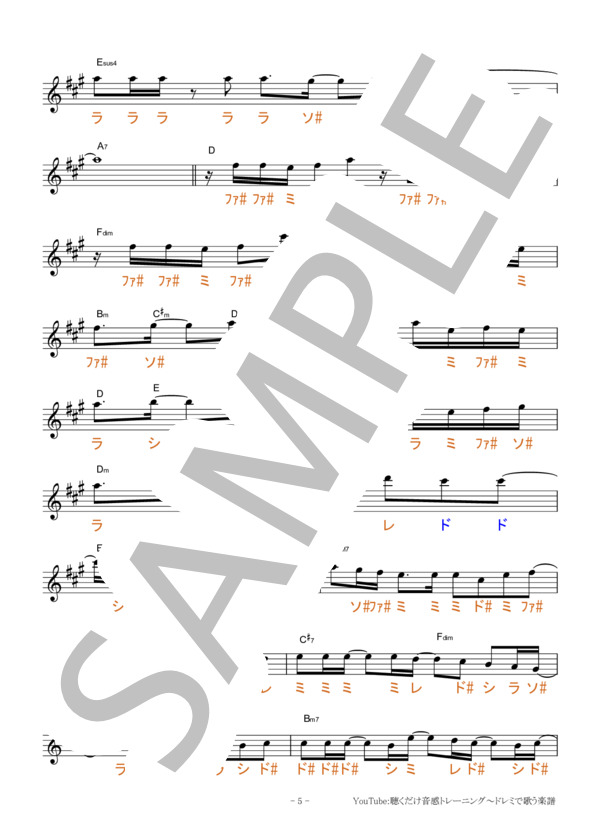 I LOVE...【固定ド読み】 (Official髭男dism) / 全て その他 - サンプル譜面 5/5