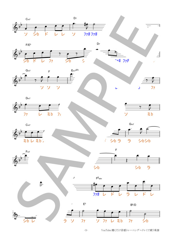 パラボラ【固定ド読み】 (Official髭男dism) / 全て その他 - サンプル譜面 3/5
