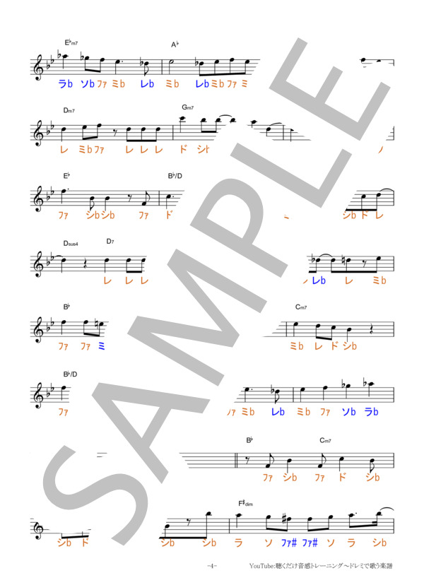 パラボラ【固定ド読み】 (Official髭男dism) / 全て その他 - サンプル譜面 4/5