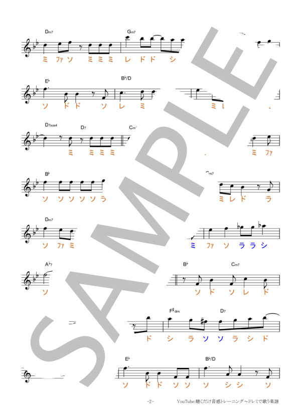 パラボラ【移動ド読み】 (Official髭男dism) / 全て その他 - サンプル譜面 2/5