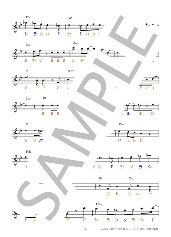 パラボラ【移動ド読み】 (Official髭男dism) / 全て その他 - サンプル譜面 4/5