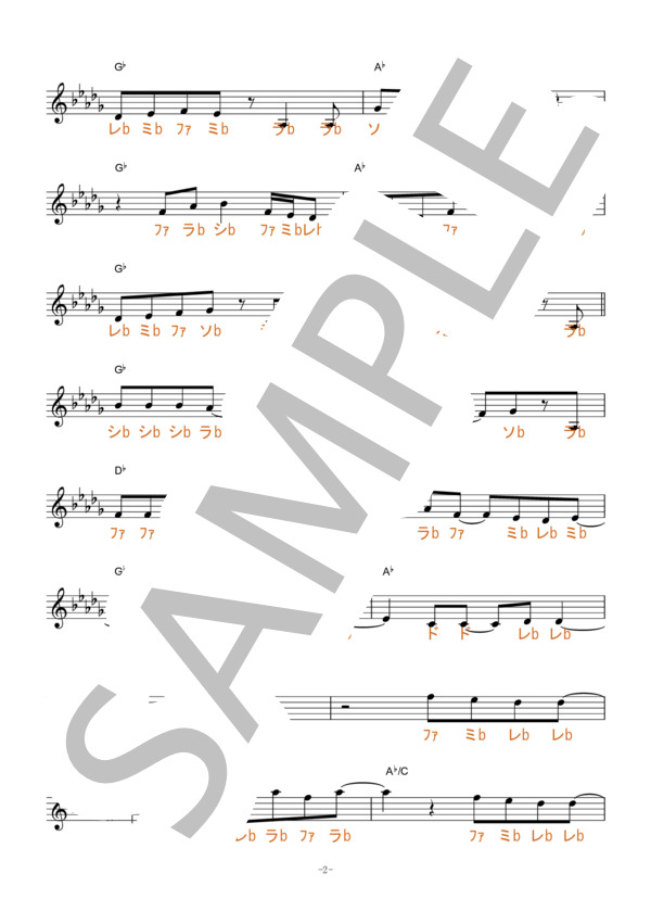 Letter【固定ド読み】 (SHE ’S) / 全て その他 - サンプル譜面 2/5