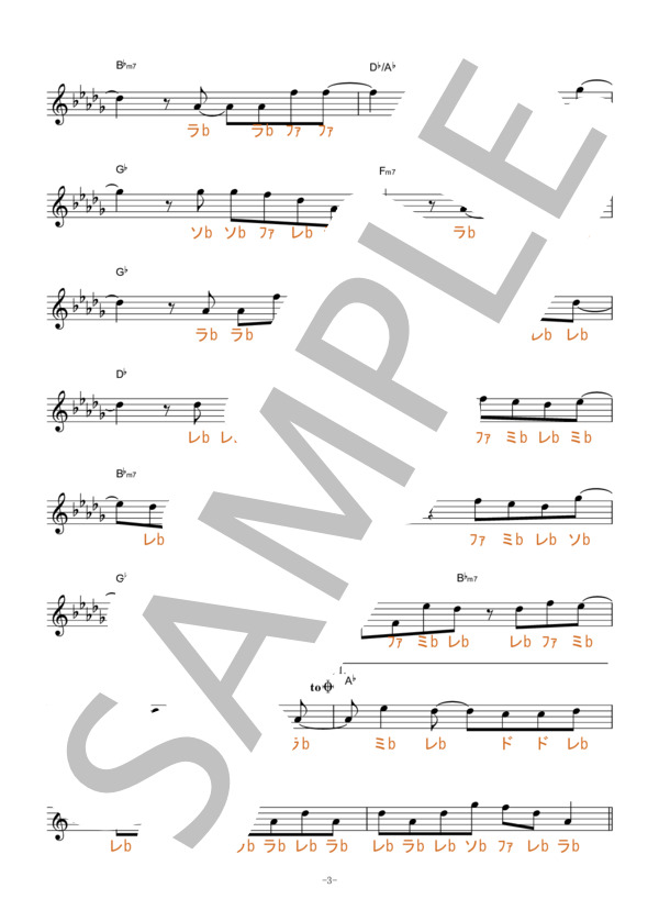 Letter【固定ド読み】 (SHE ’S) / 全て その他 - サンプル譜面 3/5