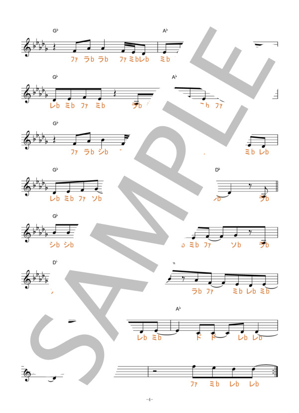 Letter【固定ド読み】 (SHE ’S) / 全て その他 - サンプル譜面 4/5