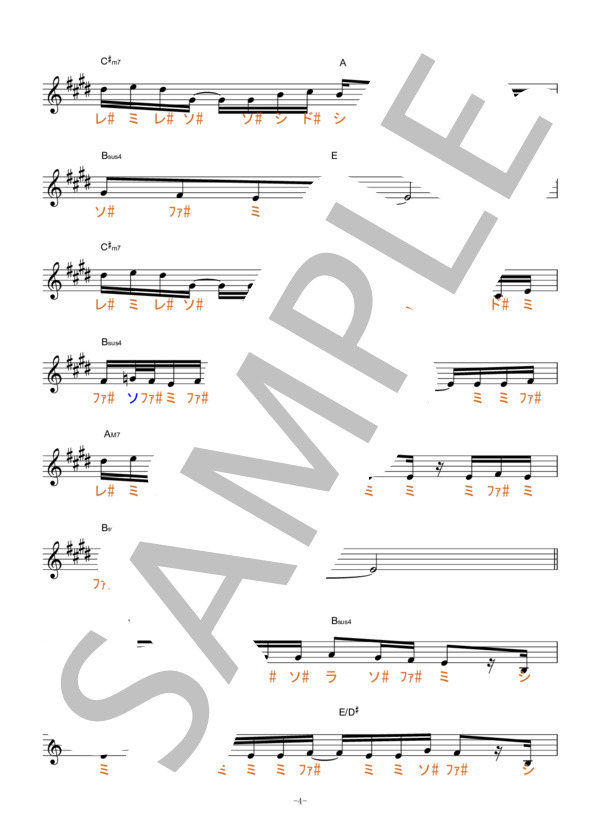 花に亡霊【固定ド読み】 (ヨルシカ) / 全て その他 - サンプル譜面 4/5