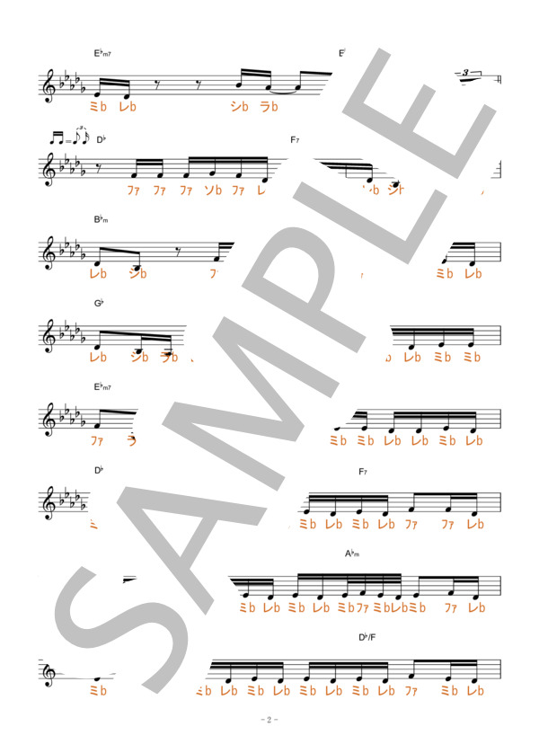 snow jam【固定ド読み】 (Rin 音) / 全て その他 - サンプル譜面 2/5