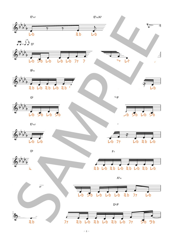 snow jam【固定ド読み】 (Rin 音) / 全て その他 - サンプル譜面 4/5