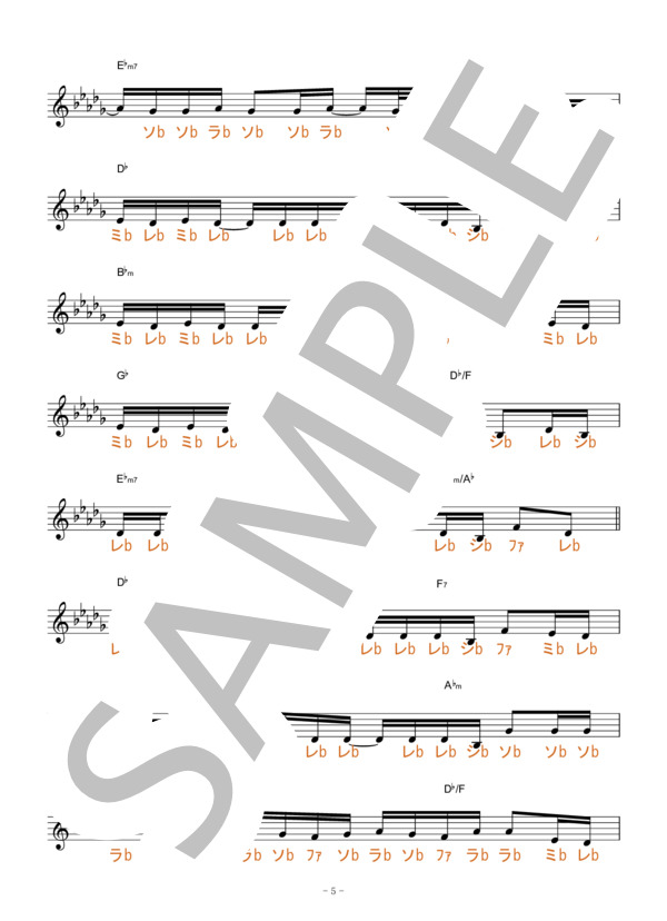 snow jam【固定ド読み】 (Rin 音) / 全て その他 - サンプル譜面 5/5