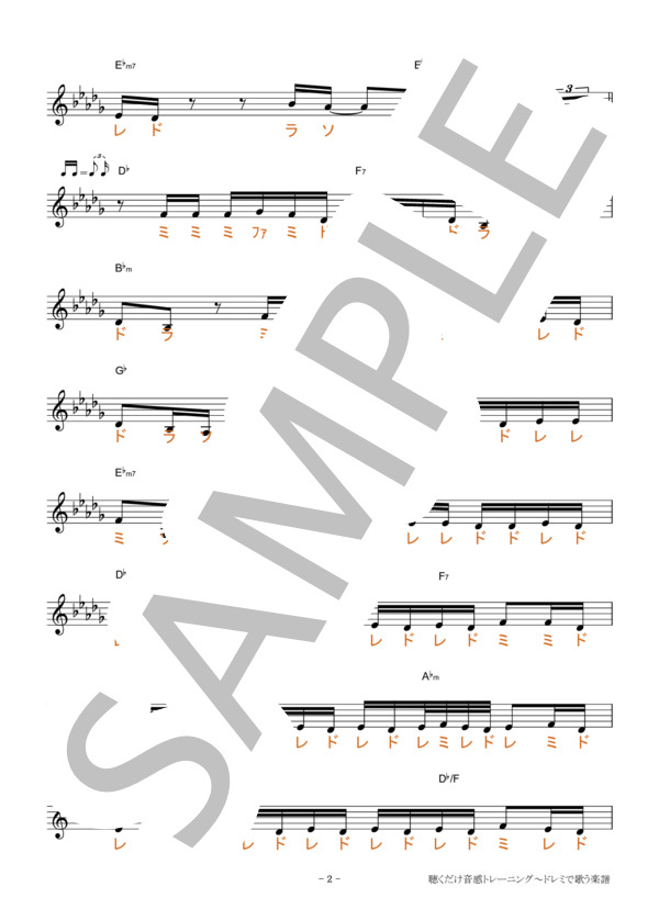 snow jam【移動ド読み】 (Rin 音) / 全て その他 - サンプル譜面 2/5
