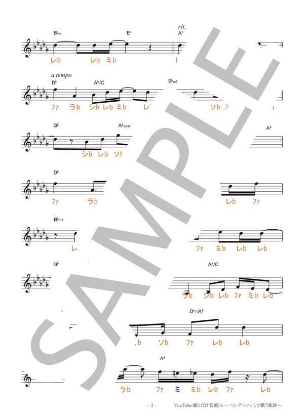 恋人ごっこ【固定ド読み】 (マカロニえんぴつ) / 全て その他 - サンプル譜面 3/5