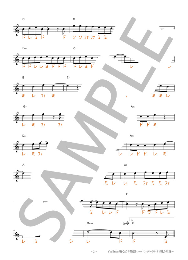 わたがし【固定ド読み】 (back number) / 全て その他 - サンプル譜面 2/5