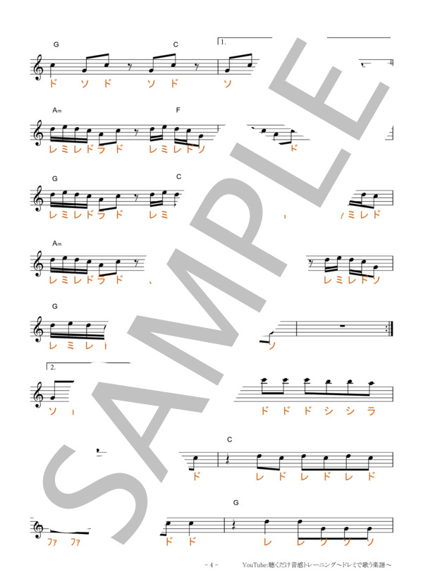 Myra (Tani Yuuki) / 全て その他 - サンプル譜面 4/5