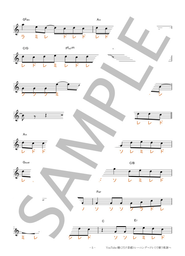 Myra (Tani Yuuki) / 全て その他 - サンプル譜面 5/5