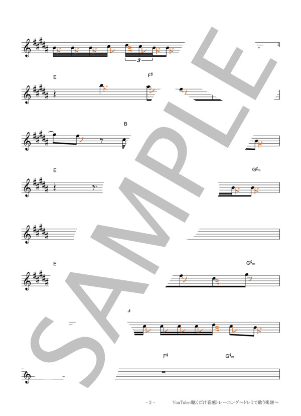 雨とカプチーノ【移動ド読み】 (ヨルシカ) / 全て その他 - サンプル譜面 2/5