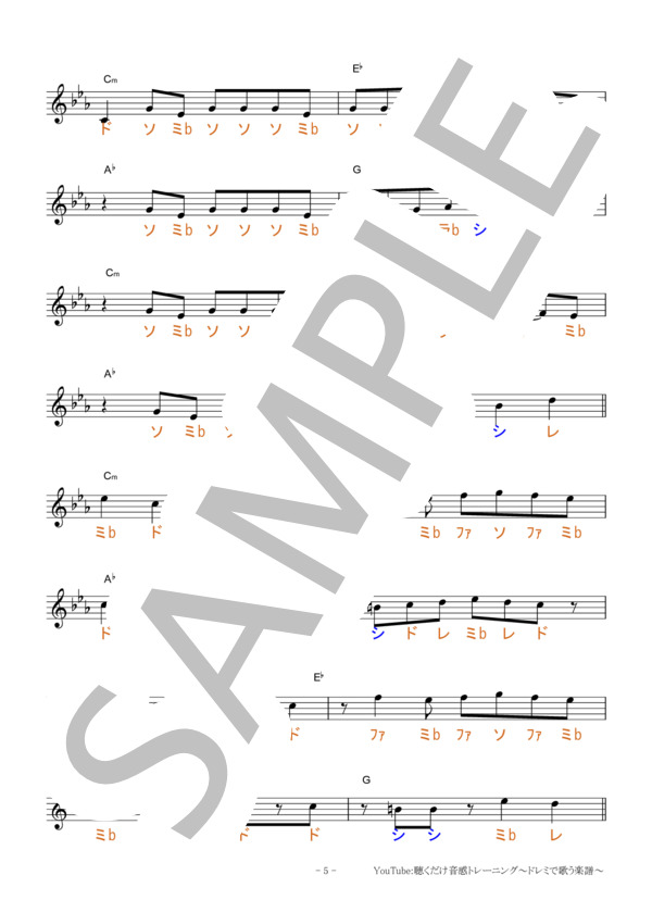 KING【固定ド読み】 (Kanaria) / 全て その他 - サンプル譜面 5/5