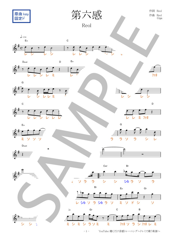 楽譜 第六感 Reol 全て その他 Piascore 楽譜ストア