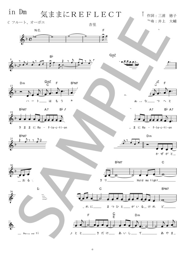 気ままにREFLECTION C調用 in Dm (杏里) / メロディ 初〜中級 - サンプル譜面 1/3