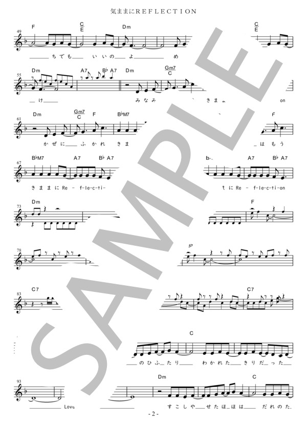 気ままにREFLECTION C調用 in Dm (杏里) / メロディ 初〜中級 - サンプル譜面 2/3