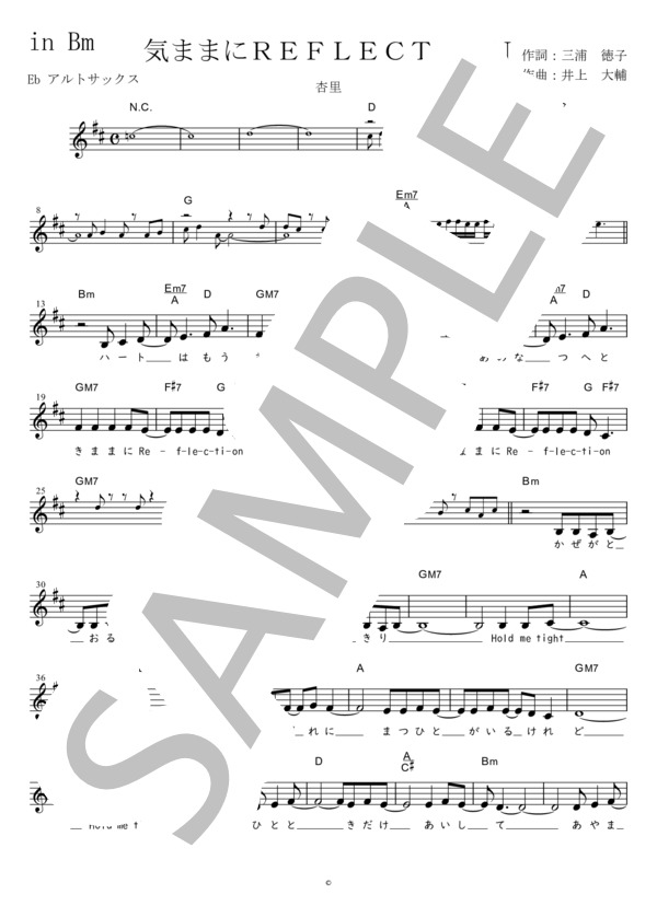 気ままにREFLECTION Eb調用 in Bm (杏里) / メロディ 初〜中級 - サンプル譜面 1/3