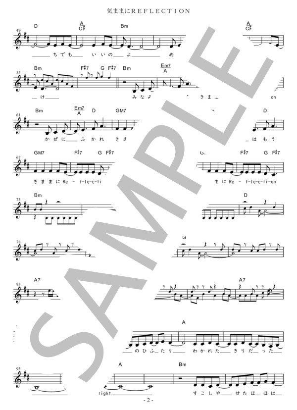 気ままにREFLECTION Eb調用 in Bm (杏里) / メロディ 初〜中級 - サンプル譜面 2/3