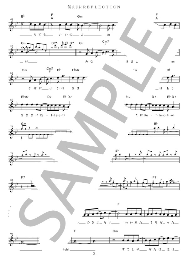 気ままにREFLECTION G調用 in Gm (杏里) / メロディ 初〜中級 - サンプル譜面 2/3