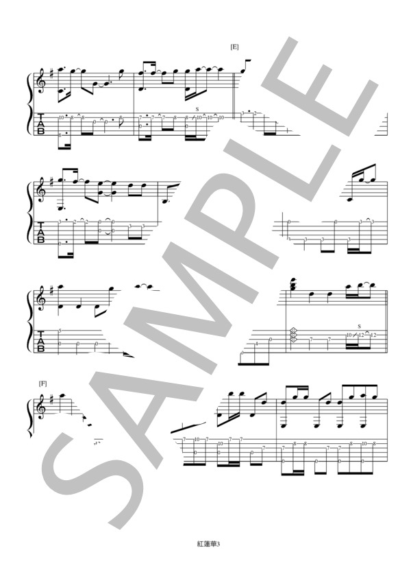 紅蓮華 アコギソロギターTAB譜   /   演奏動画付（おすすめ） (LiSA) / ギターソロ 中級 - サンプル譜面 3/4